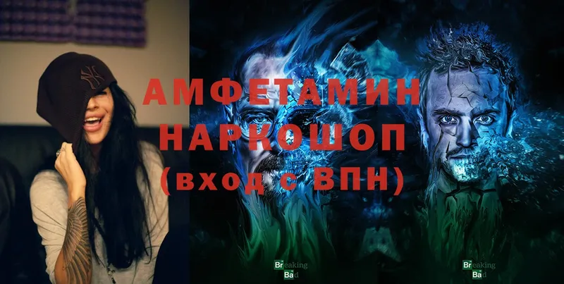 Amphetamine 97% Вольск