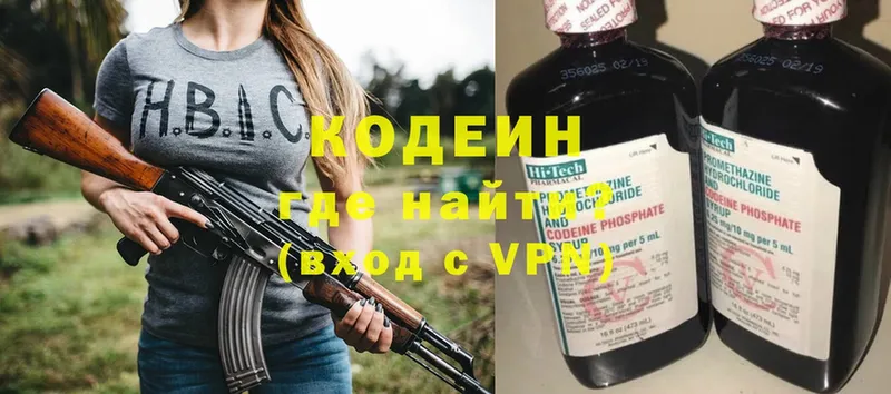 Кодеиновый сироп Lean Purple Drank  где найти   гидра как войти  Вольск 