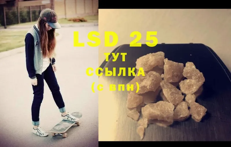 что такое наркотик  Вольск  LSD-25 экстази ecstasy 